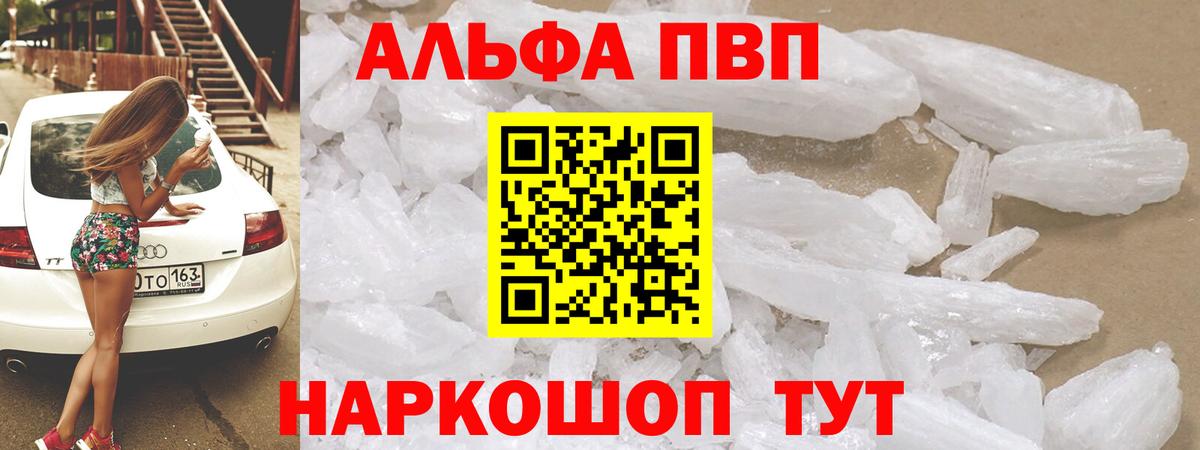 APVP мука  Вход с VPN  Северск  APVP крисы CK 