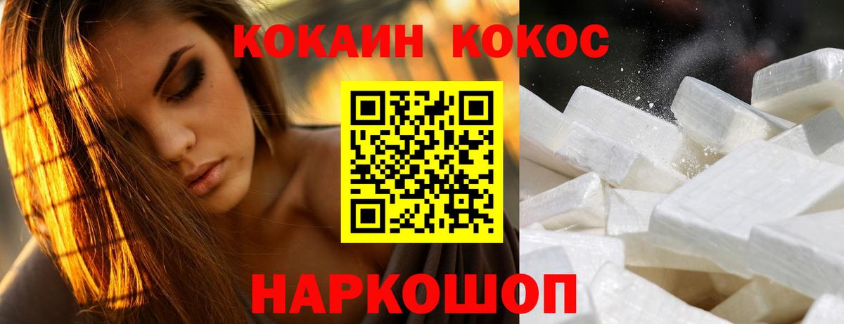 Cocaine 99% Северск