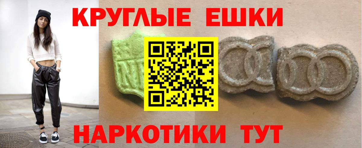 Экстази 300 mg Северск