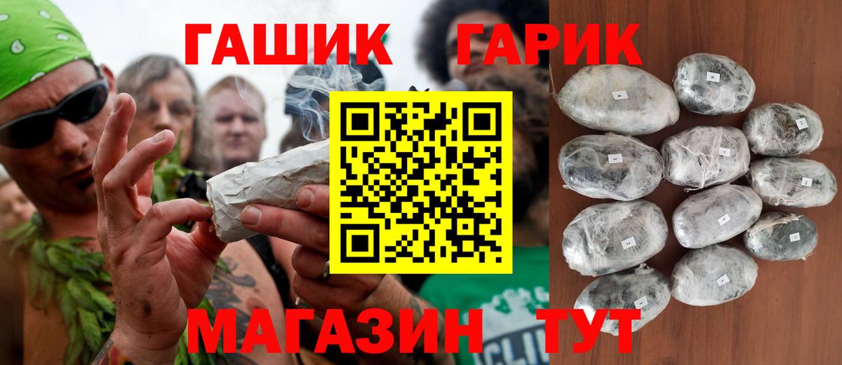 Гашиш Cannabis  Гашиш Изолятор  Вход с VPN  Северск 