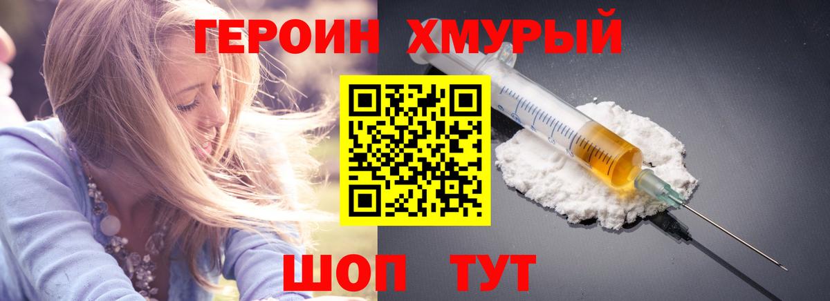 ГЕРОИН гречка  ГЕРОИН  Северск  Вход с VPN 