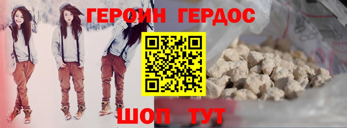 Кетамин  Cocaine  МЕФ   Вход с VPN  Каннабис  Героин  Северск  APVP СОЛЬ кристаллы  ГАШИШ 