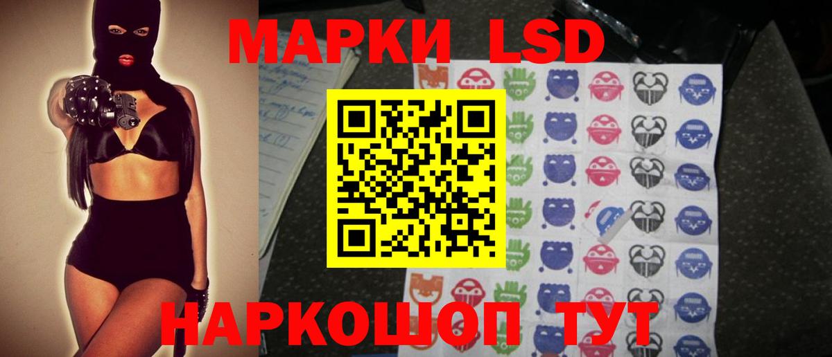 ЛСД экстази кислота  Вход с VPN  Северск  ЛСД экстази кислота 
