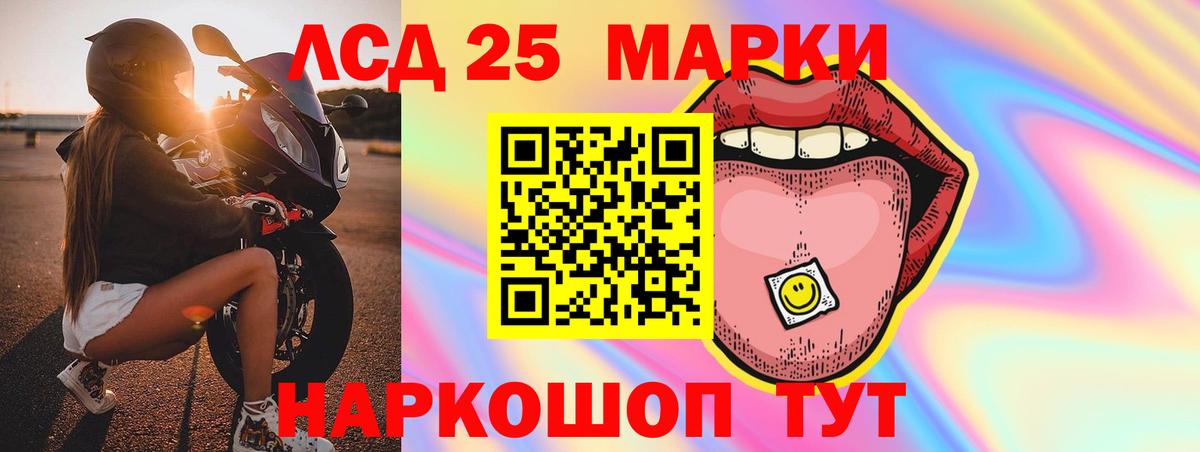 Лсд 25 экстази ecstasy Северск