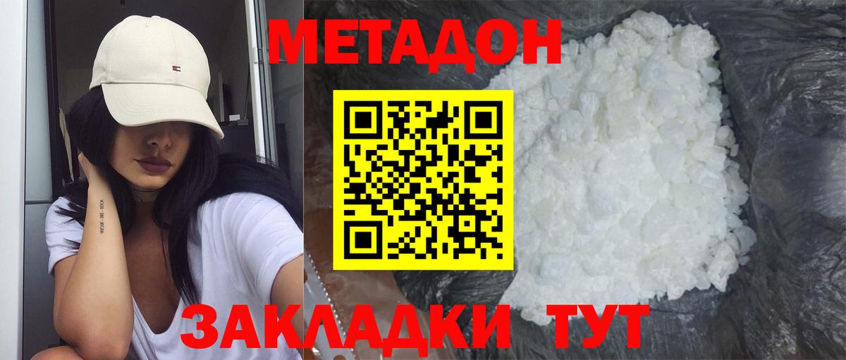 МЕТАДОН VHQ Северск