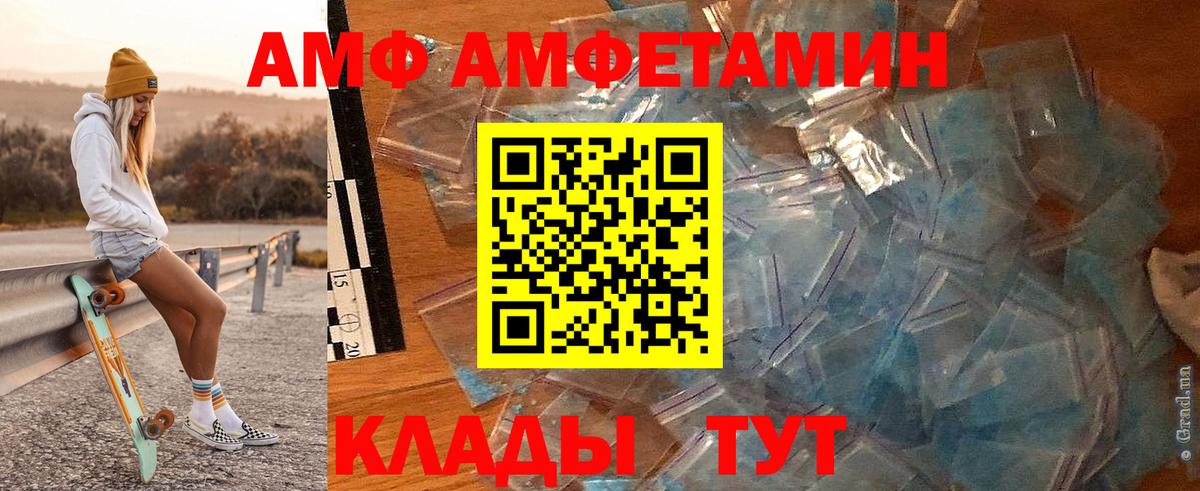 Метамфетамин витя Северск