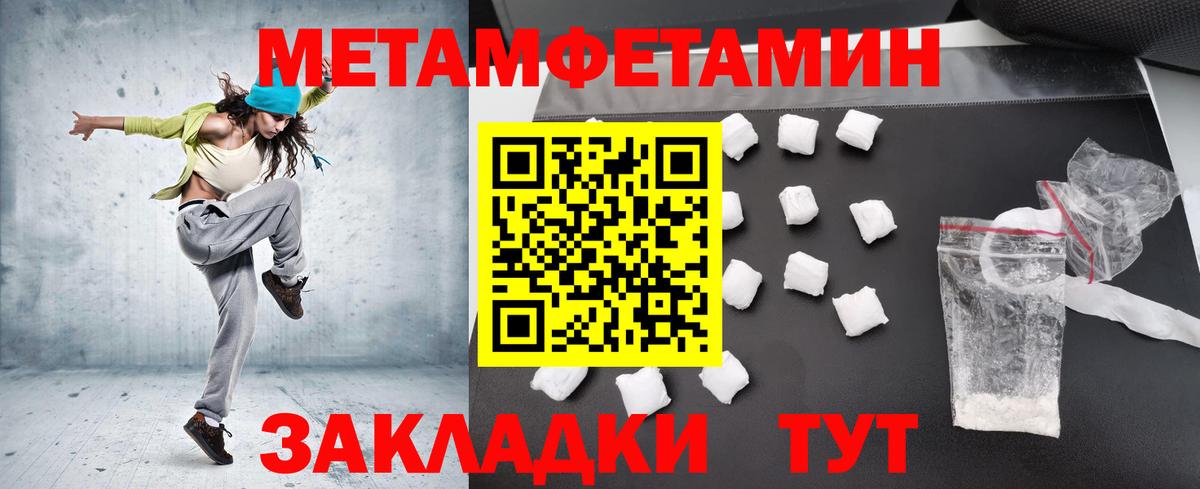 Метамфетамин Methamphetamine  Вход с VPN  Северск 