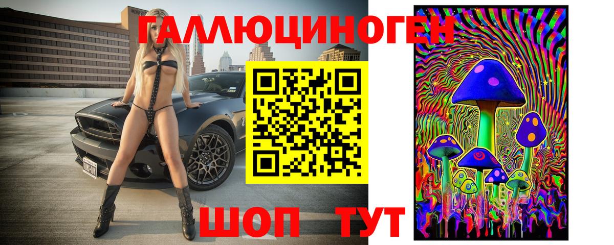 Псилоцибиновые грибы мицелий Северск