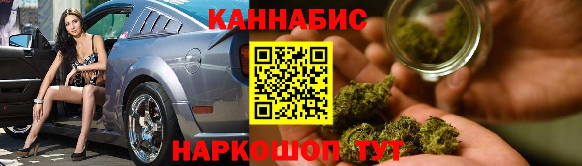 Каннабис марихуана  Вход с VPN  Бошки Шишки семена  Северск 